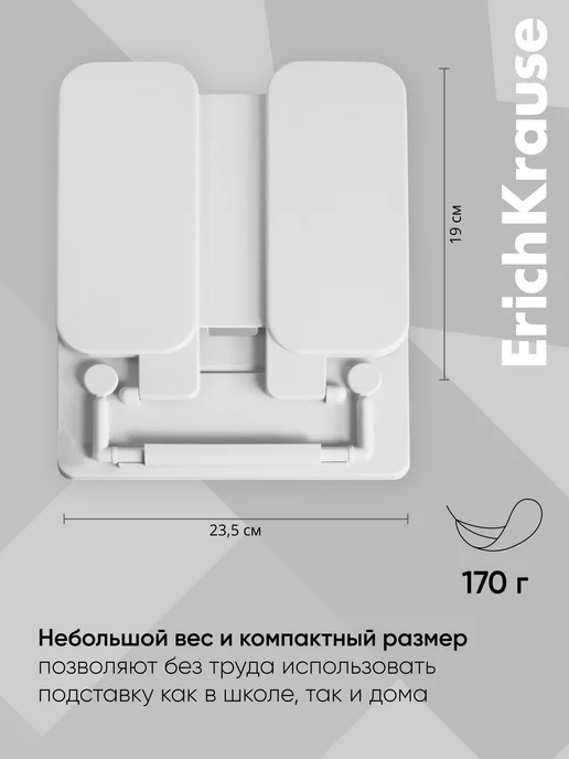ErichKrause Подставка для книг и учебников, вариант, фото 2