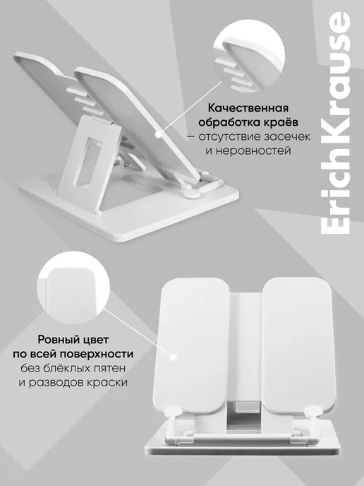 ErichKrause Подставка для книг и учебников, вариант, фото 3