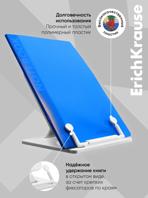 ErichKrause Подставка для книг и учебников, вариант, фото 4
