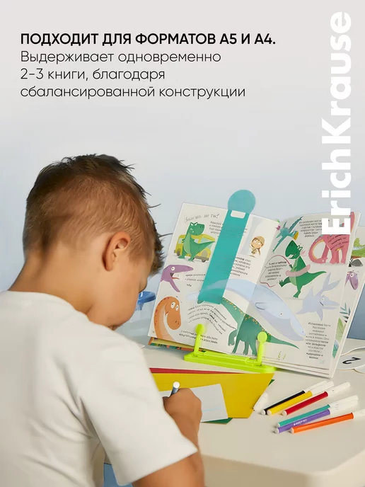 ErichKrause Подставка для книг и учебников, вариант, фото 6