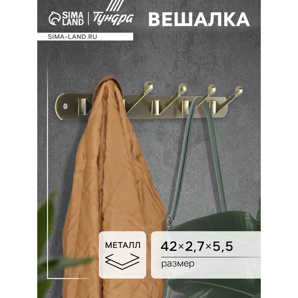 Вешалка настенная для одежды в прихожую