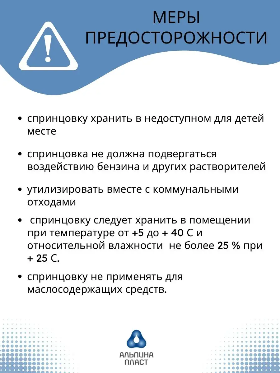 Спринцовка гинекологическая БИ 12 клизма медицинская 224 мл Альпина Пласт  29477401 купить в интернет-магазине Wildberries