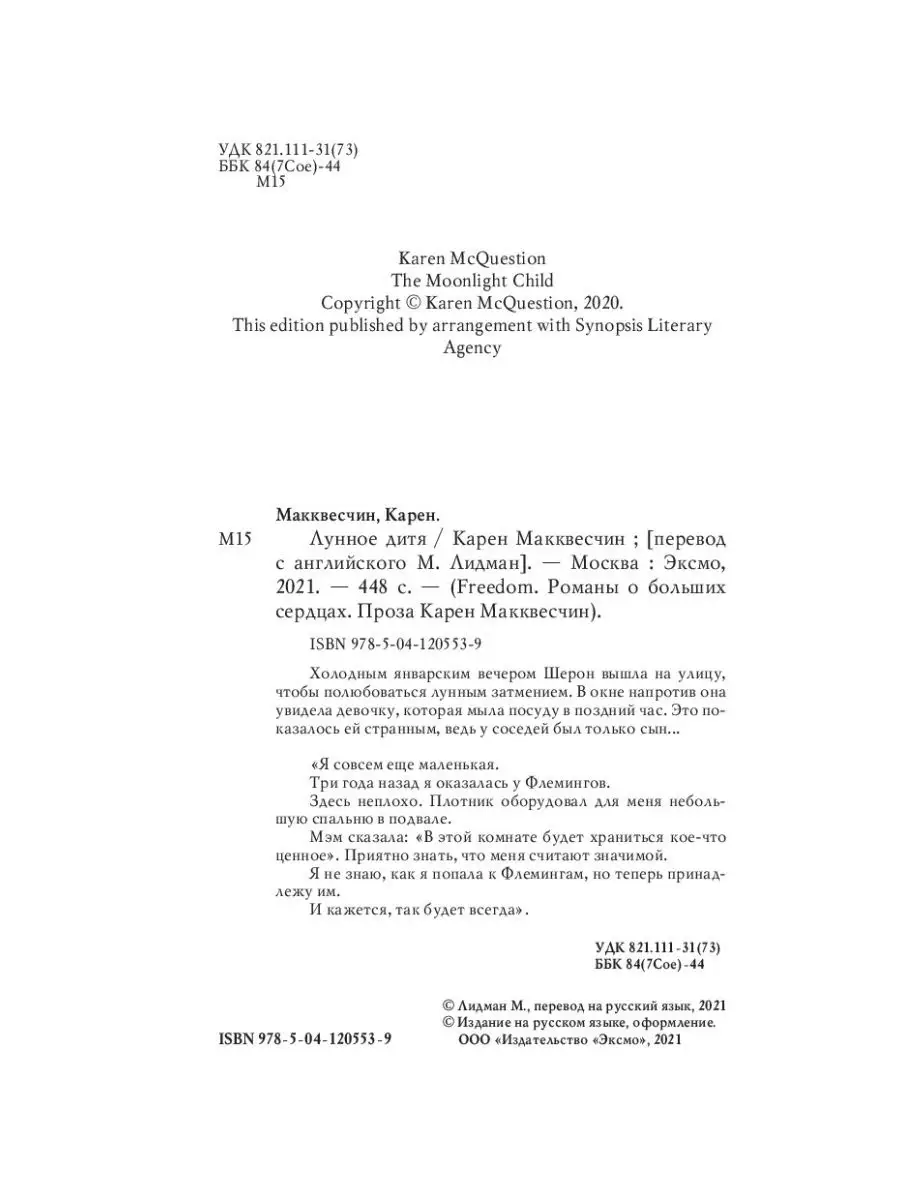 Порно с сюжетом и разговорами на русском, популярное за всё время - Страница 5