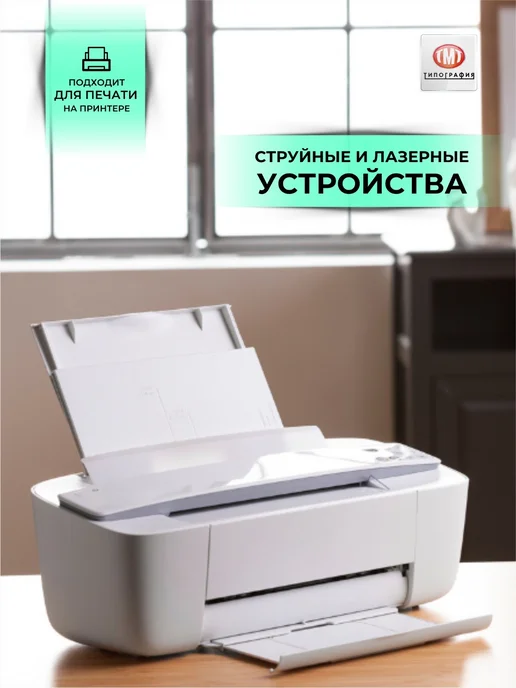 Бумага Типография ТМТ Самоклеящаяся A4, 190 г/м², 20 листов, матовая, фото 4