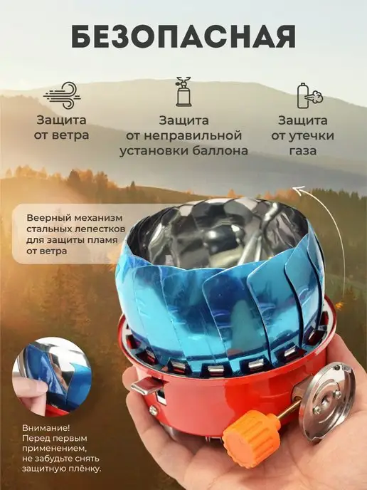 BLOCKNOUT Газовая горелка плитка туристическая, красный, фото 2