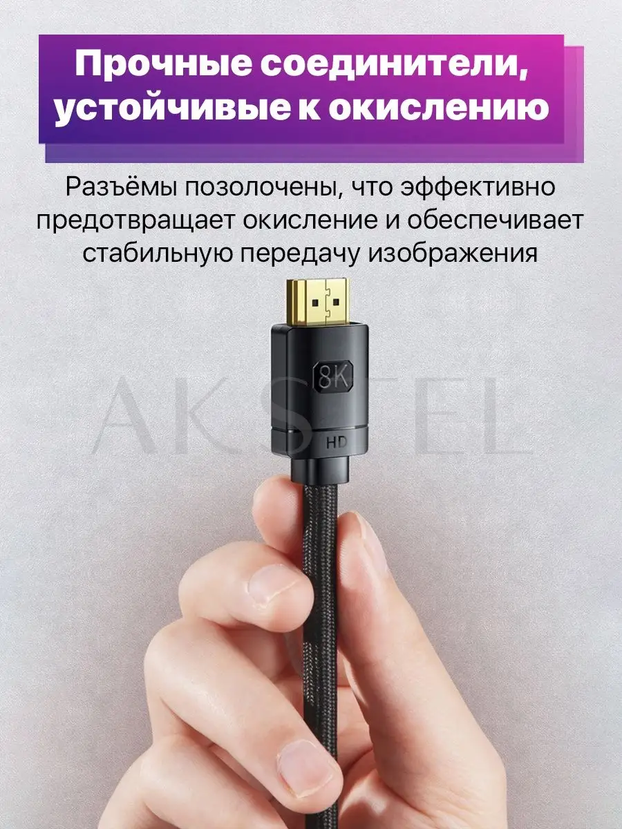 Кабель HDMI для телевизора монитора 8К BASEUS 29485549 купить за 737 ₽ в  интернет-магазине Wildberries