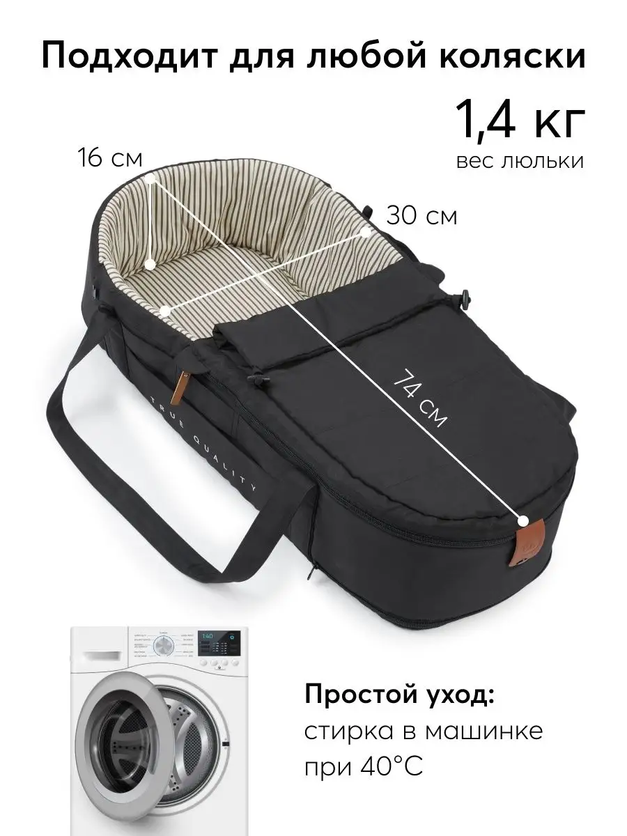 Люлька-переноска CARRY в коляску, для новорожденных Happy Baby 29485772  купить за 4 448 ₽ в интернет-магазине Wildberries