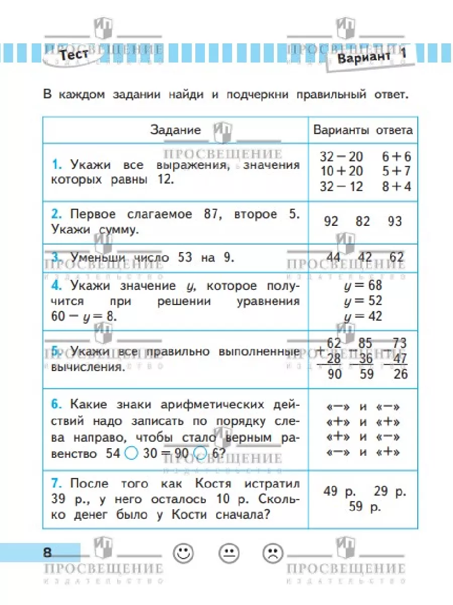 Математика. Проверочные работы. 3 класс Волкова Просвещение 29507321 купить  за 351 ₽ в интернет-магазине Wildberries