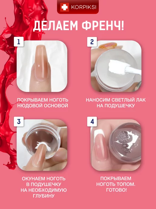 Korpiksi Штамп для стемпинга, френча, маникюра и дизайна ногтей, белый, фото 6