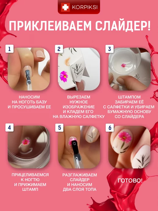 Korpiksi Штамп для стемпинга, френча, маникюра и дизайна ногтей, белый, фото 7