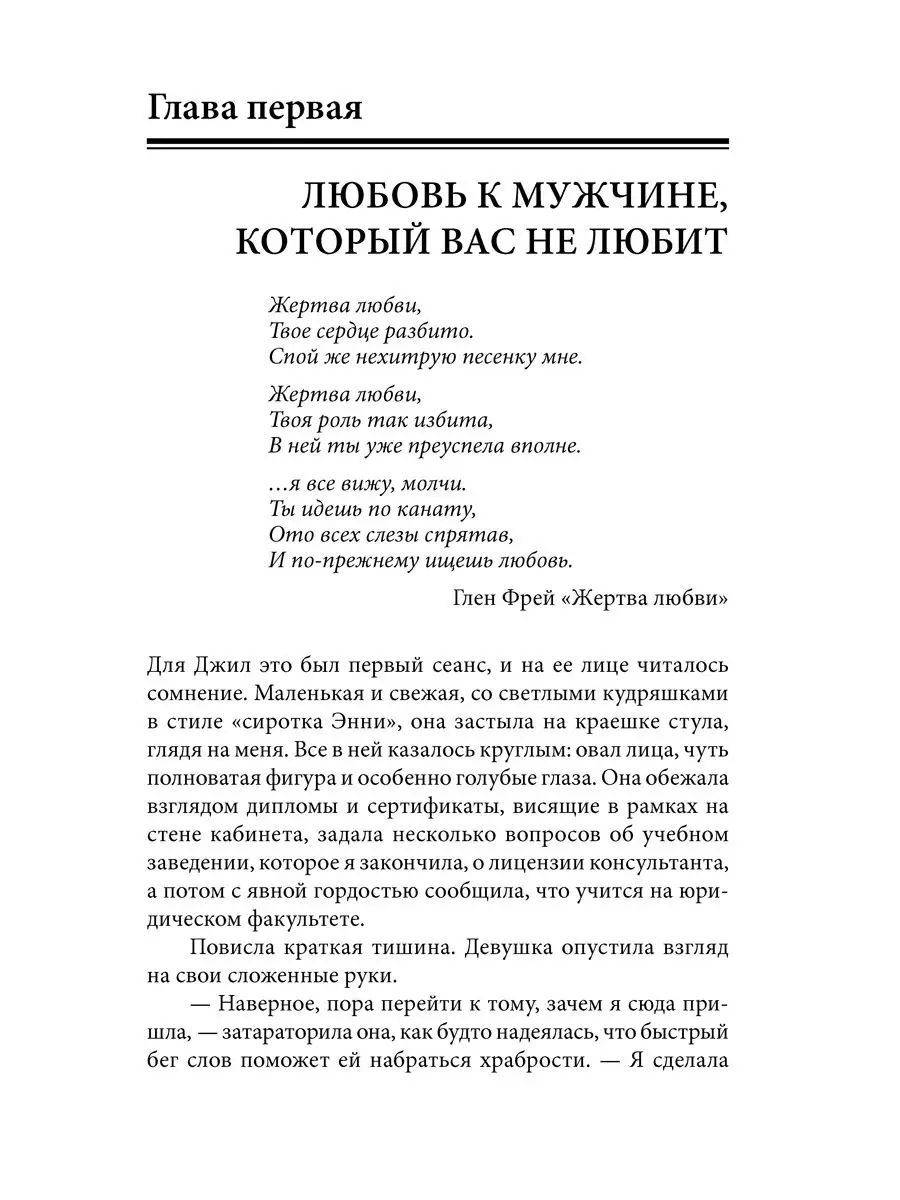 «Отношусь к тебе только как к другу»: как быть, если отвергли