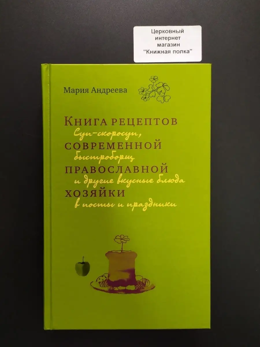 Книги по кулинарии купить в Минске с доставкой по всей Беларуси