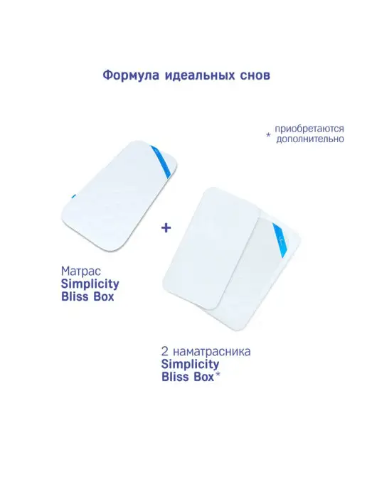 Simplicity Матрас для новорожденных Bliss Box в колыбель и кроватку, белый, фото 4