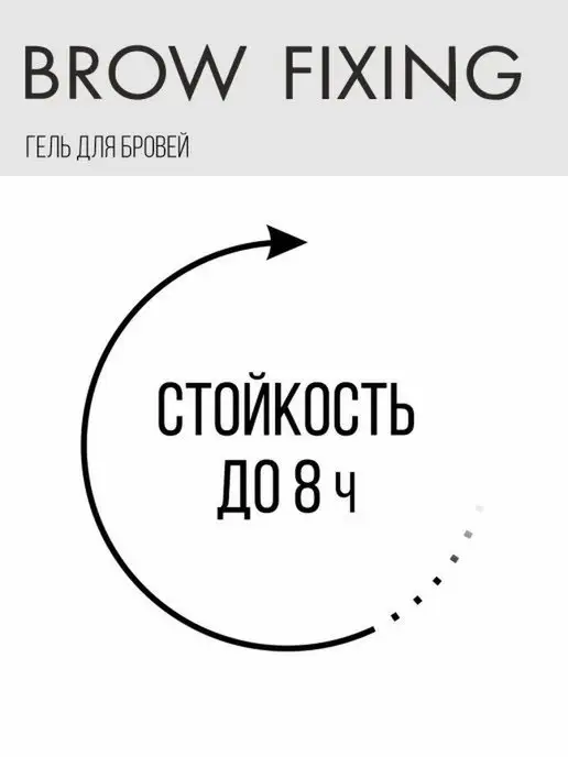 LUXVISAGE Прозрачный гель фиксатор для бровей Brow fixing, вариант, фото 4