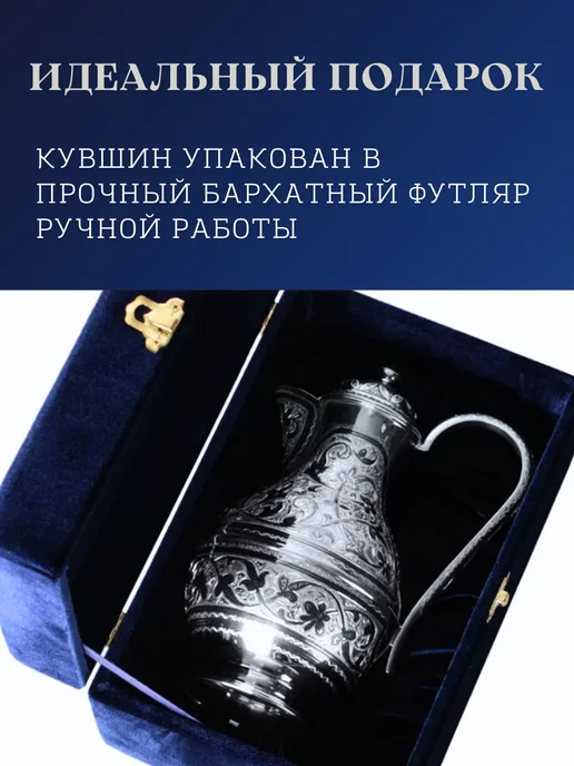 Тутта Серебряный кувшин для воды Кубачинское столовое серебро, серебристый, фото 4
