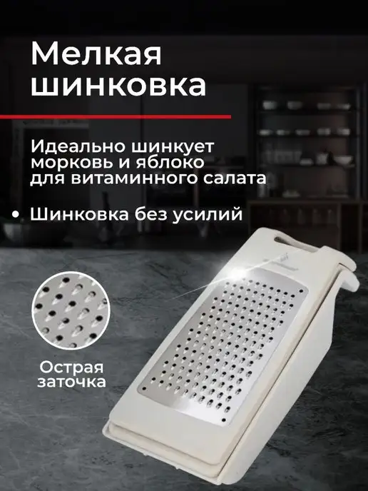 SOFRAM Терка для овощей ручная складная с контейнером, белый, фото 2