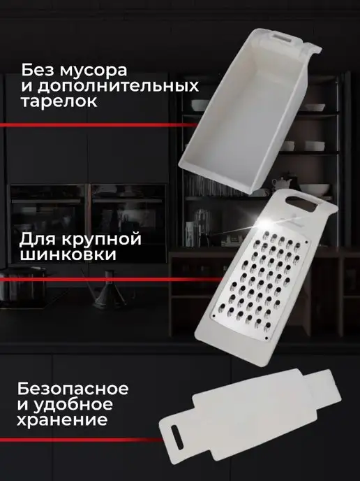 SOFRAM Терка для овощей ручная складная с контейнером, белый, фото 3