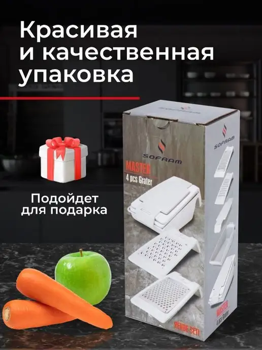 SOFRAM Терка для овощей ручная складная с контейнером, белый, фото 7