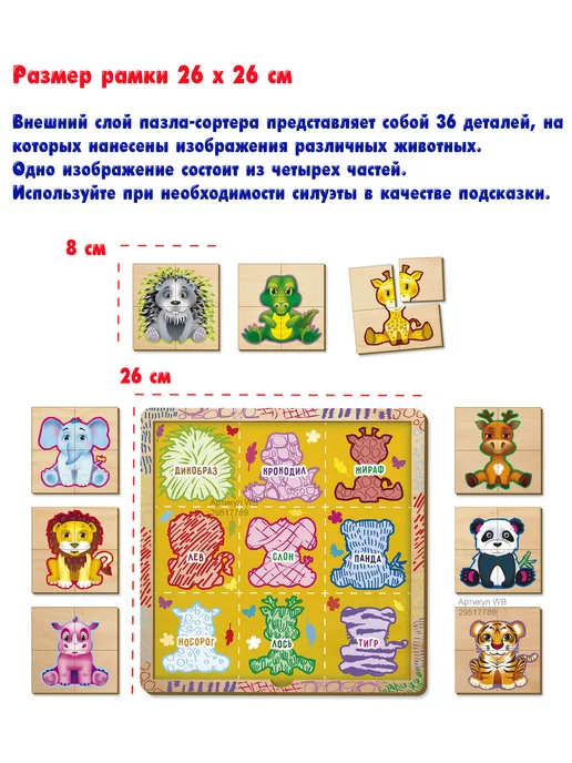 Нескучные игры Рамка вкладыш Животные половинки, вариант, фото 2