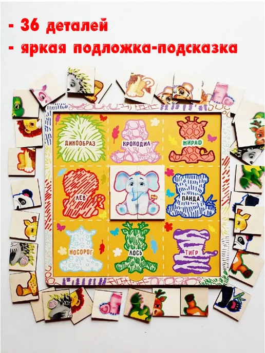 Нескучные игры Рамка вкладыш Животные половинки, вариант, фото 3