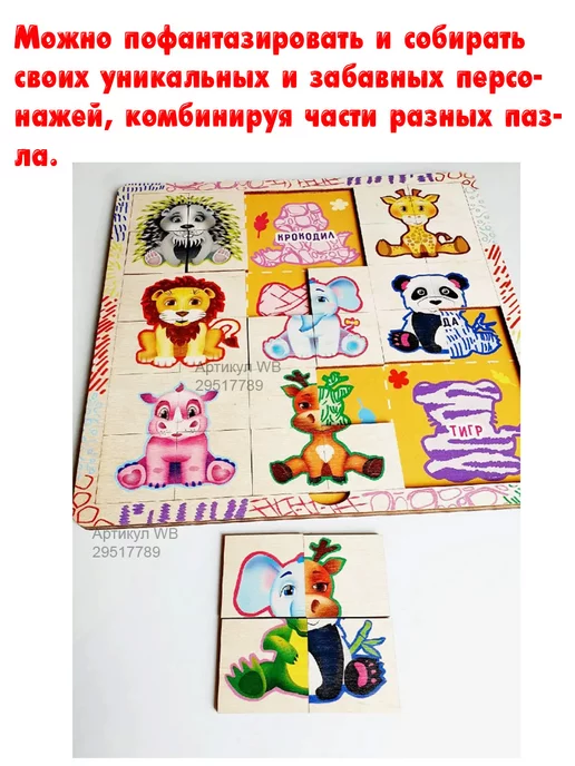Нескучные игры Рамка вкладыш Животные половинки, вариант, фото 4