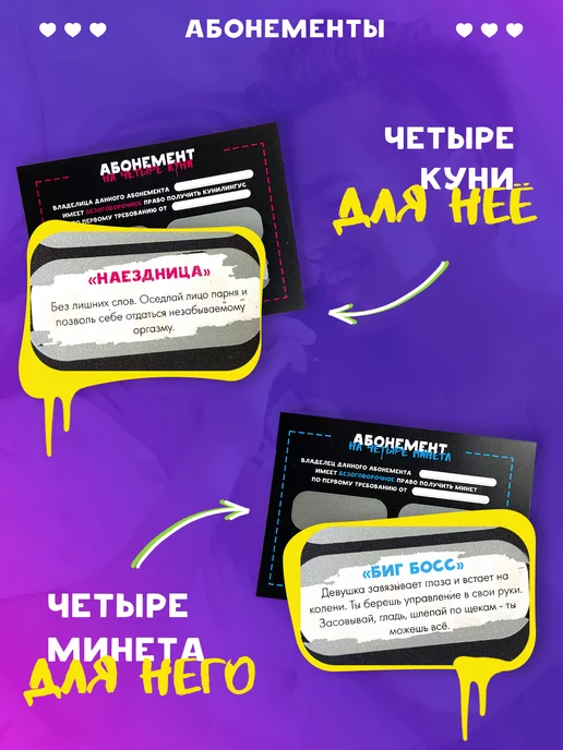 Секспедиция Игра для пар настольная 18+ для секса, вариант, фото 3