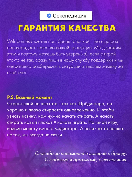 Секспедиция Игра для пар настольная 18+ для секса, вариант, фото 6