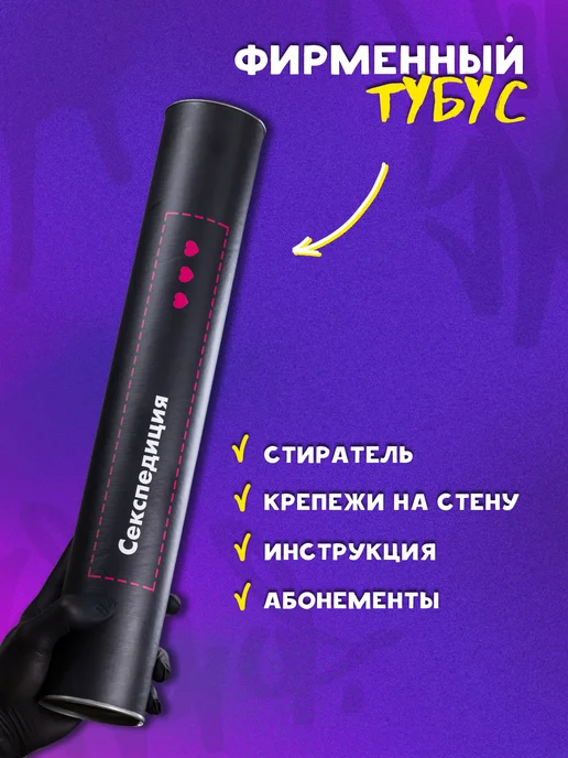 Секспедиция Игра для пар настольная 18+ для секса, вариант, фото 7