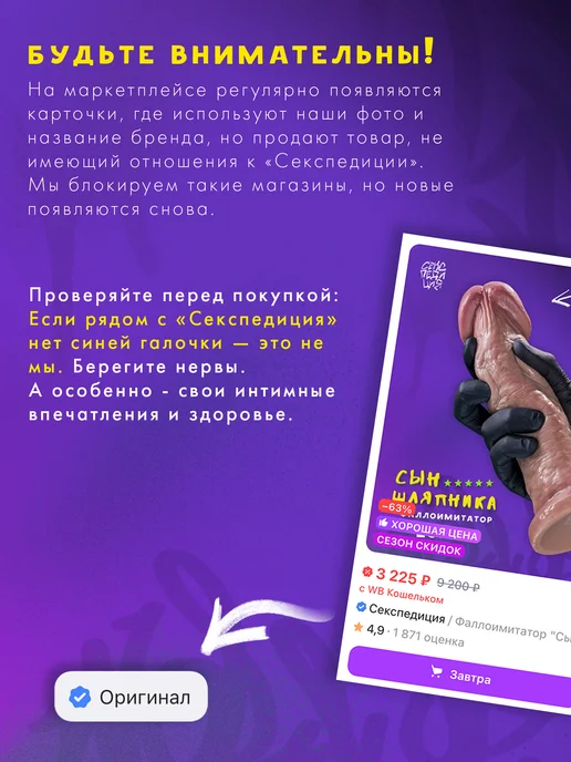 Секспедиция Игра для пар настольная 18+ для секса, вариант, фото 8