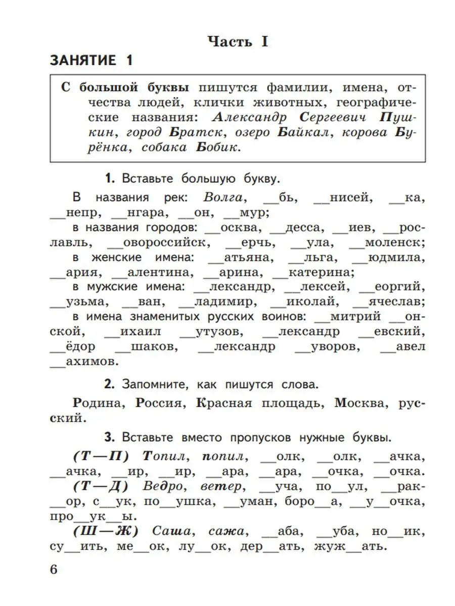 К пятерке шаг за шагом, 2-4 классы Просвещение 29519382 купить за 773 ₽ в  интернет-магазине Wildberries