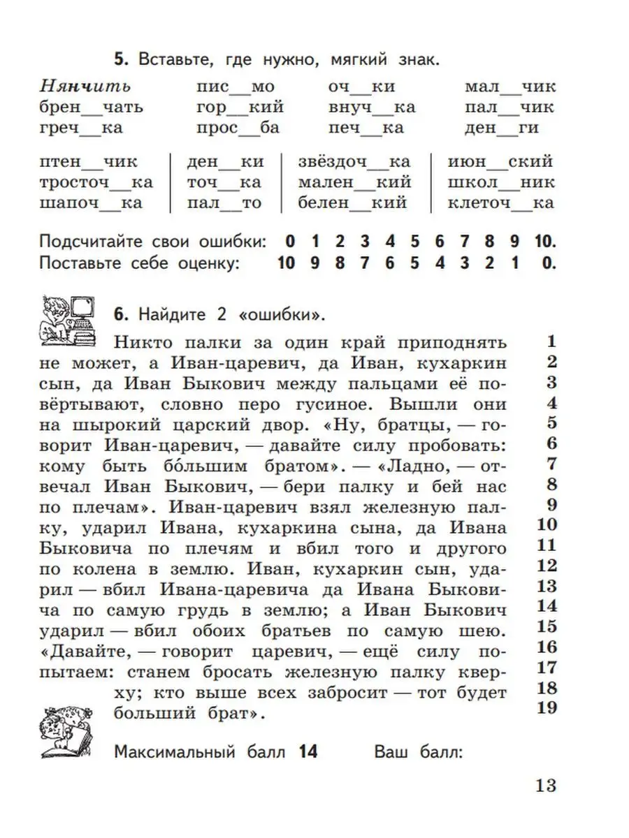 К пятерке шаг за шагом, 2-4 классы Просвещение 29519382 купить за 773 ₽ в  интернет-магазине Wildberries