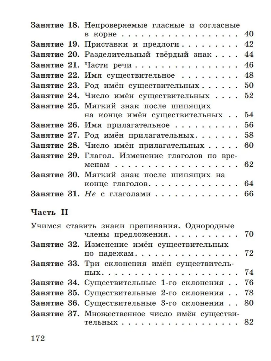 К пятерке шаг за шагом, 2-4 классы Просвещение 29519382 купить за 773 ₽ в  интернет-магазине Wildberries