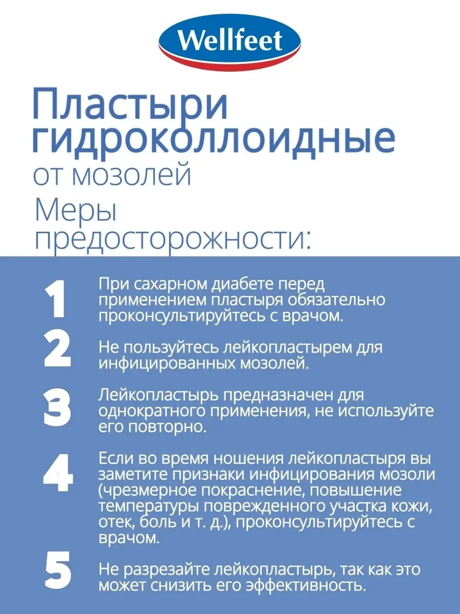 Опять мозоли? 5 простых способов, которые помогут справиться с проблемой