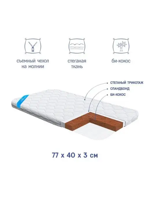 Simplicity Матрас для новорожденного Bliss Optimal в кроватку, белый