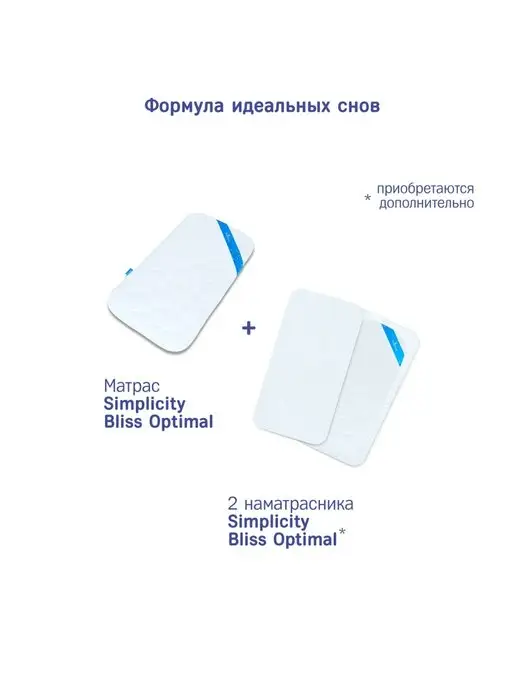 Simplicity Матрас для новорожденного Bliss Optimal в кроватку, белый, фото 3