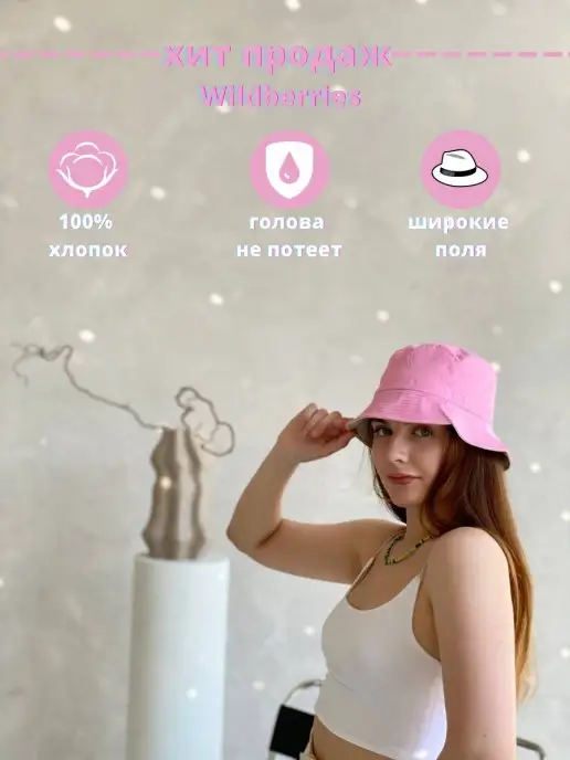 Str&co Панама, розовый