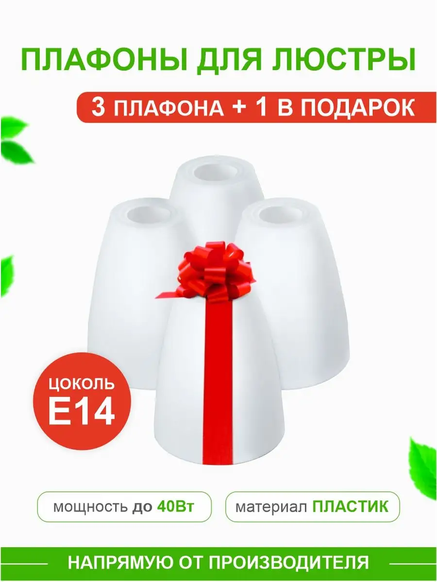 Купить люстры с абажуром из ткани в Москве по низким ценам в интернет-магазине BasicDecor