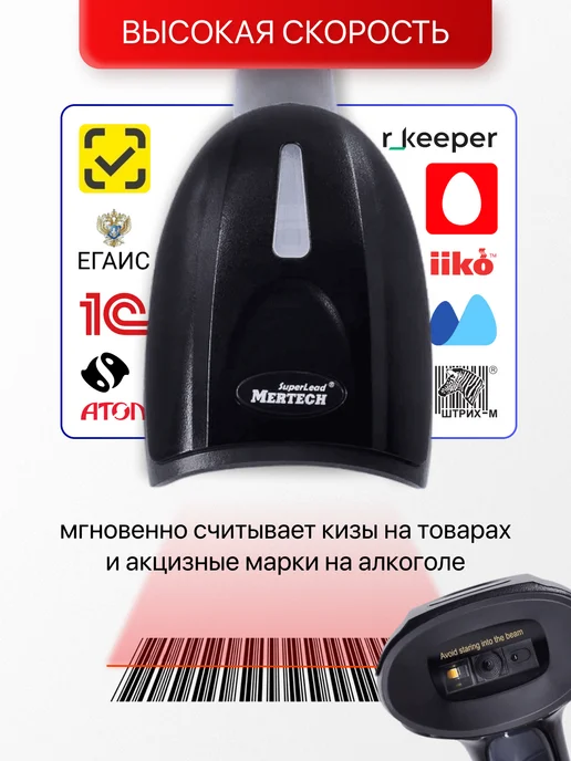 Mertech Проводной сканер штрихкодов Mertеch 2320 (2310) P2D, черный, фото 2