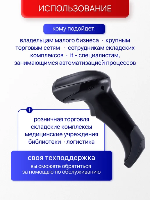 Mertech Проводной сканер штрихкодов Mertеch 2320 (2310) P2D, черный, фото 4