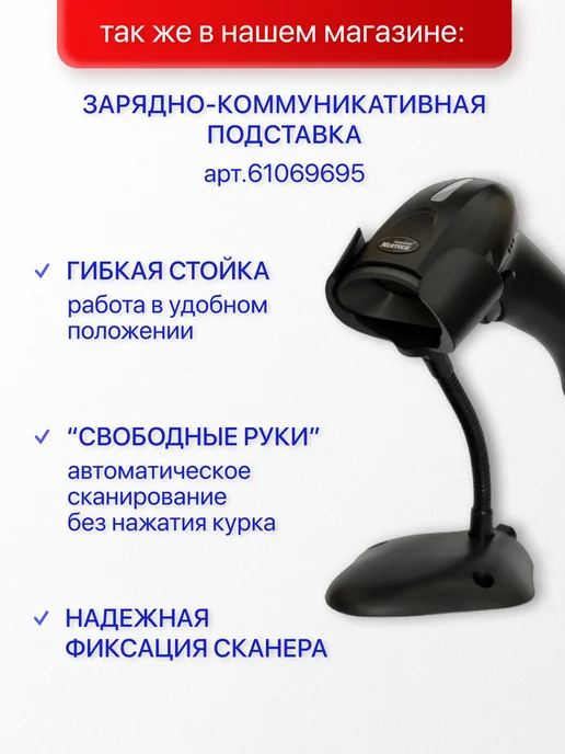 Mertech Проводной сканер штрихкодов Mertеch 2320 (2310) P2D, черный, фото 5