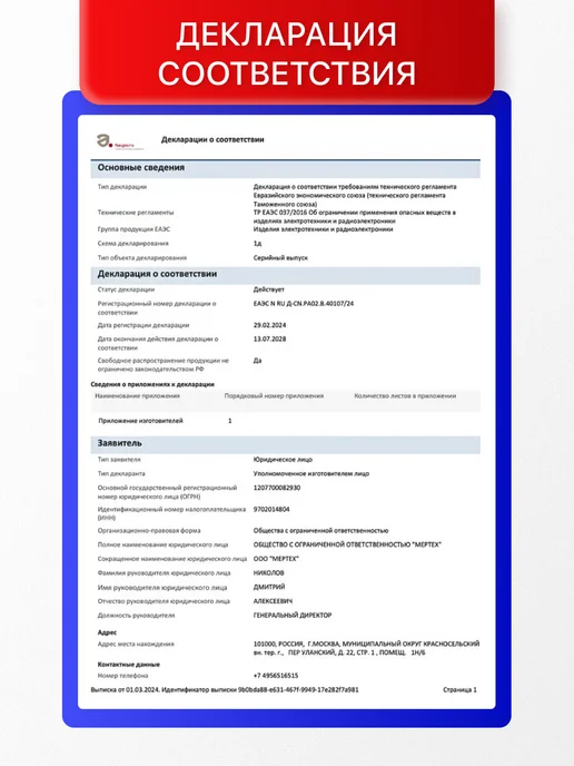 Mertech Проводной сканер штрихкодов Mertеch 2320 (2310) P2D, черный, фото 7