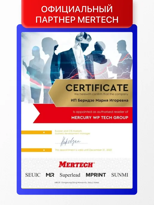 Mertech Проводной сканер штрихкодов Mertеch 2320 (2310) P2D, черный, фото 8