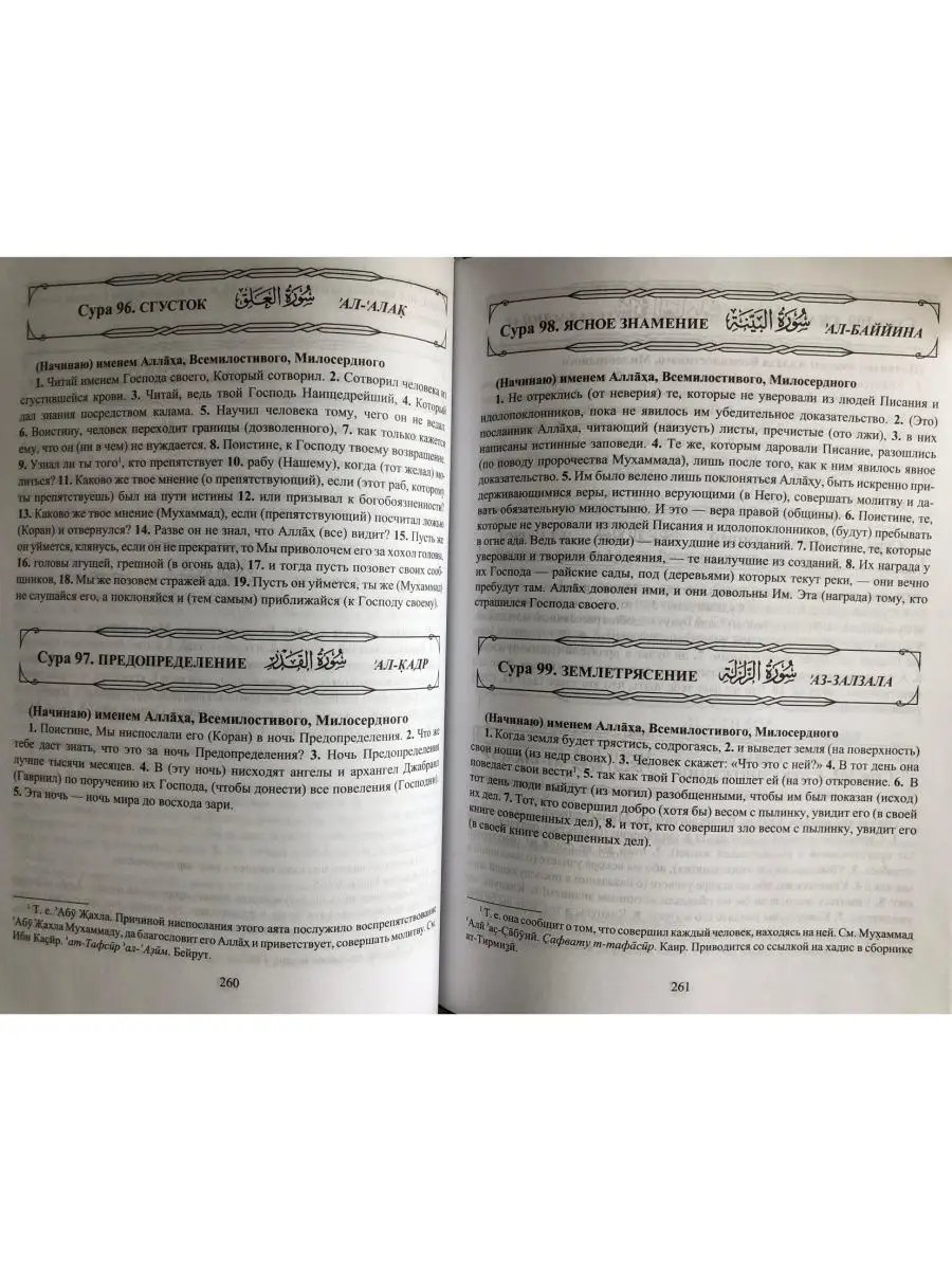 Изучаем Коран слово за словом. Арабский Диля 29534562 купить за 537 ₽ в  интернет-магазине Wildberries