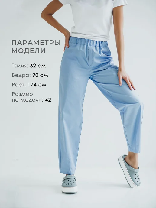 Цветоформа Брюки медицинские голубые на резинке, голубой, фото 2