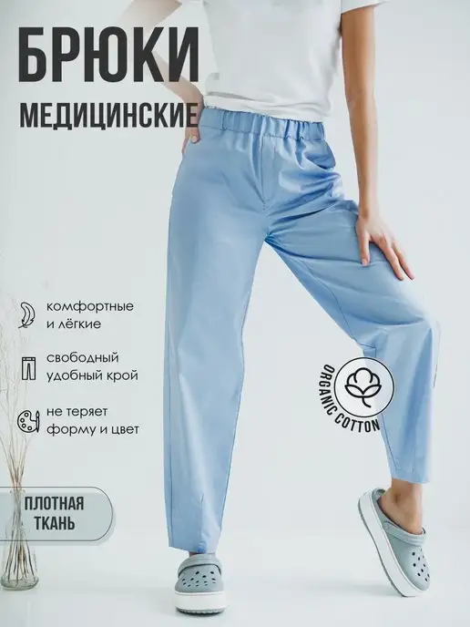 Цветоформа Брюки медицинские голубые на резинке, голубой, фото 5