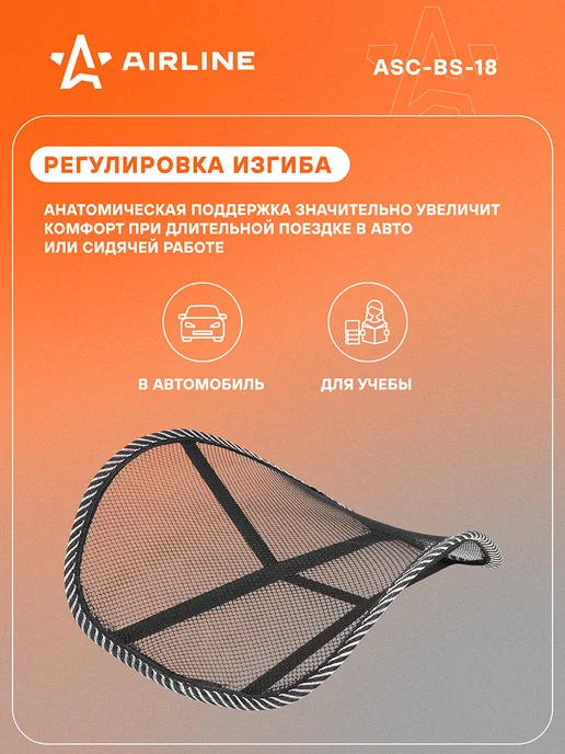 AIRLINE Подушка под спину в машину 48х38 см, 48x38 см, фото 2