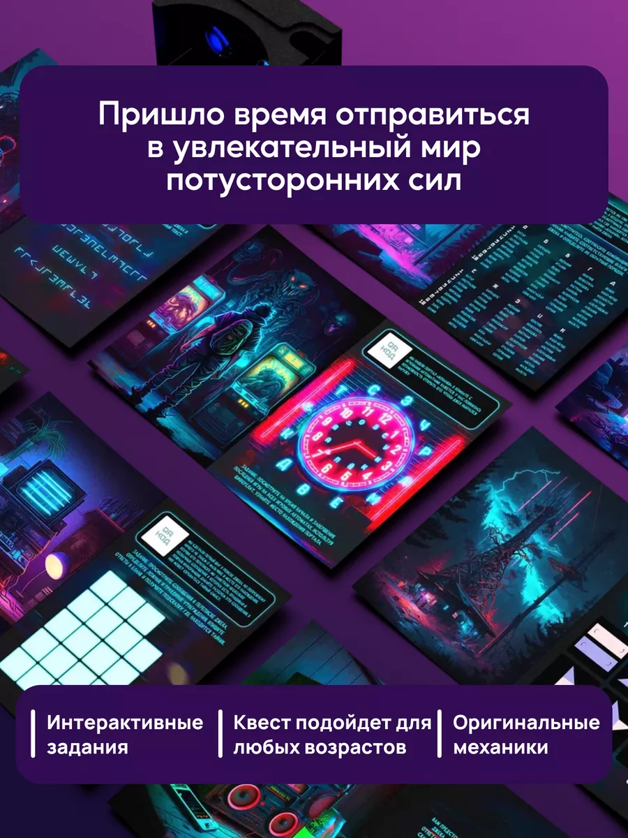 Квест - VR Игра 