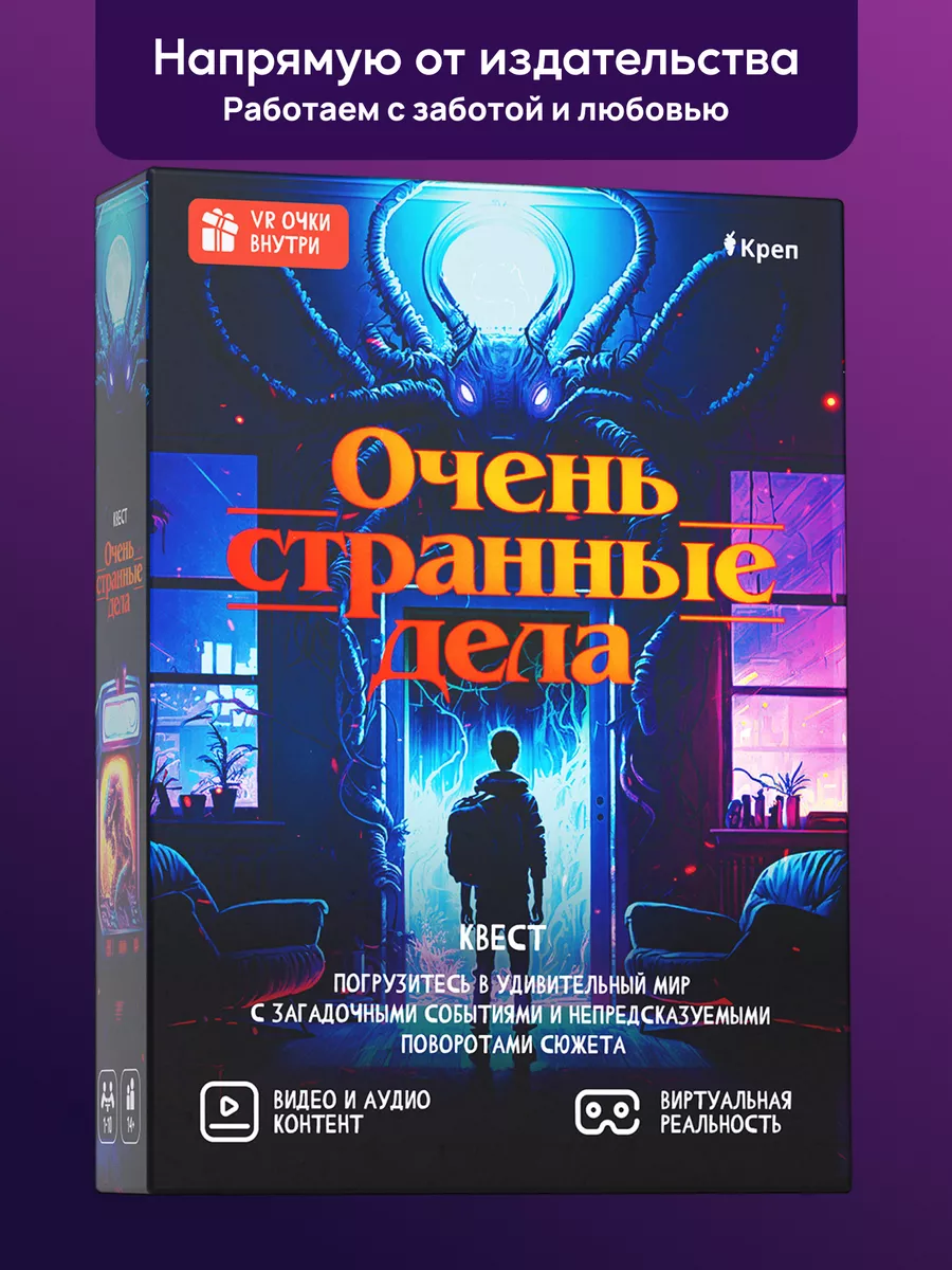 Квест - VR Игра 