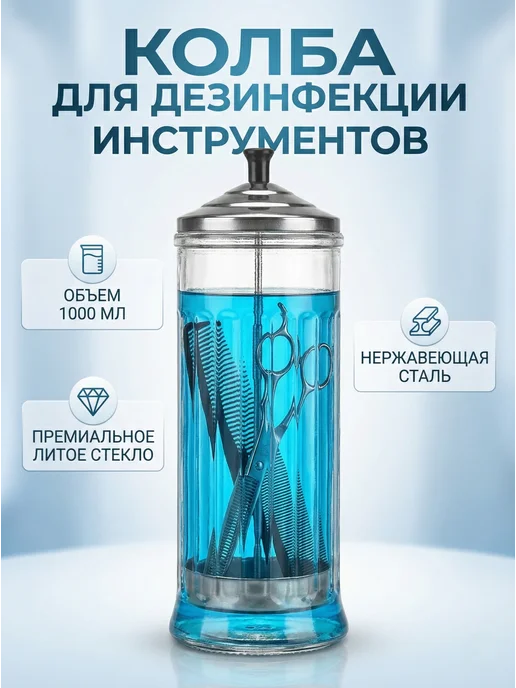 Ugol Колба для стерилизации инструментов, белый