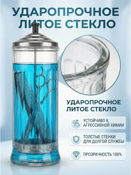 Ugol Колба для стерилизации инструментов, белый, фото 2